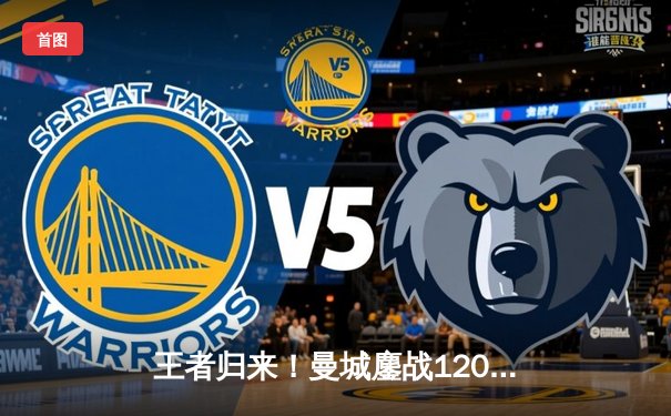 王者归来！曼城鏖战120分钟点杀弗拉门戈，首夺世俱杯冠军加冕年度五冠王