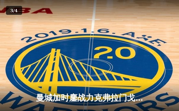 曼城加时鏖战力克弗拉门戈，首夺世俱杯成就年度五冠王伟业 - 3